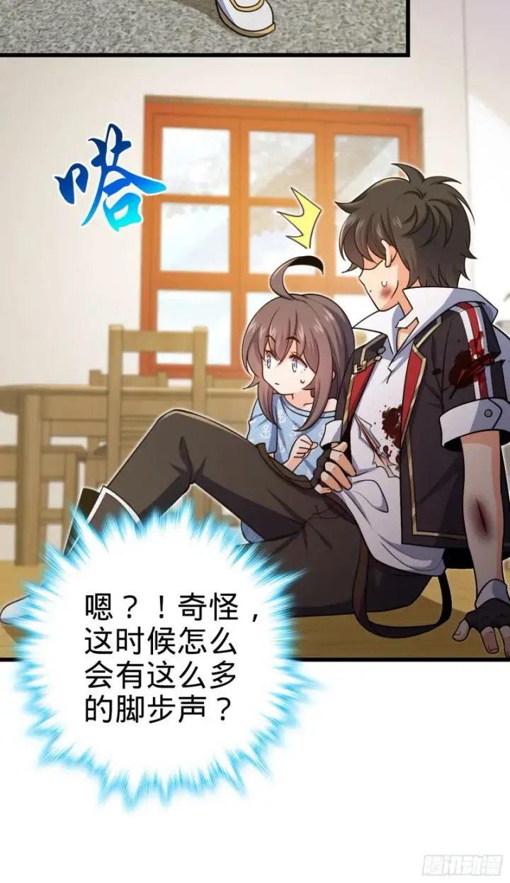 漫画《大王饶命》210 永恒之枪，众神回归第55张图