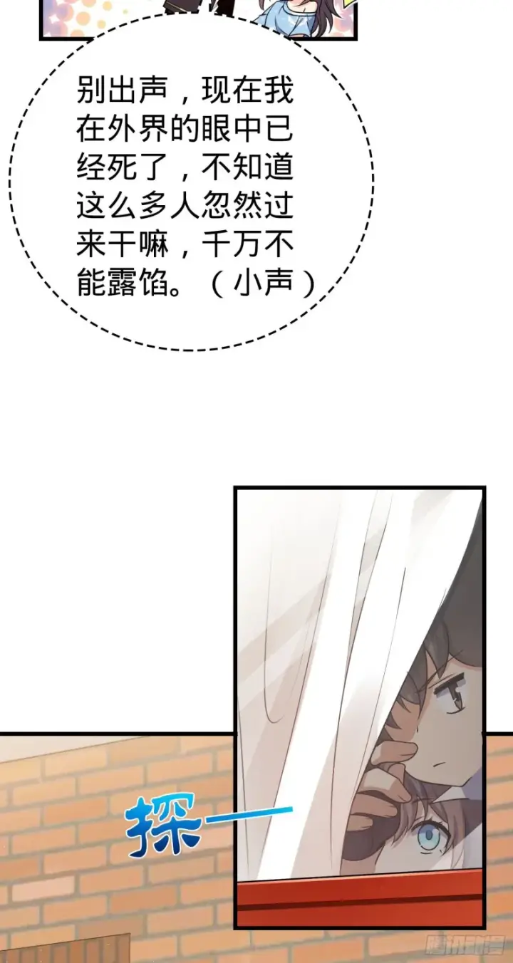 漫画《大王饶命》210 永恒之枪，众神回归第58张图