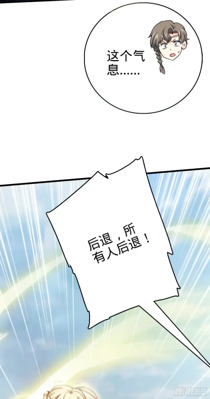 漫画《大王饶命》210 永恒之枪，众神回归第6张图