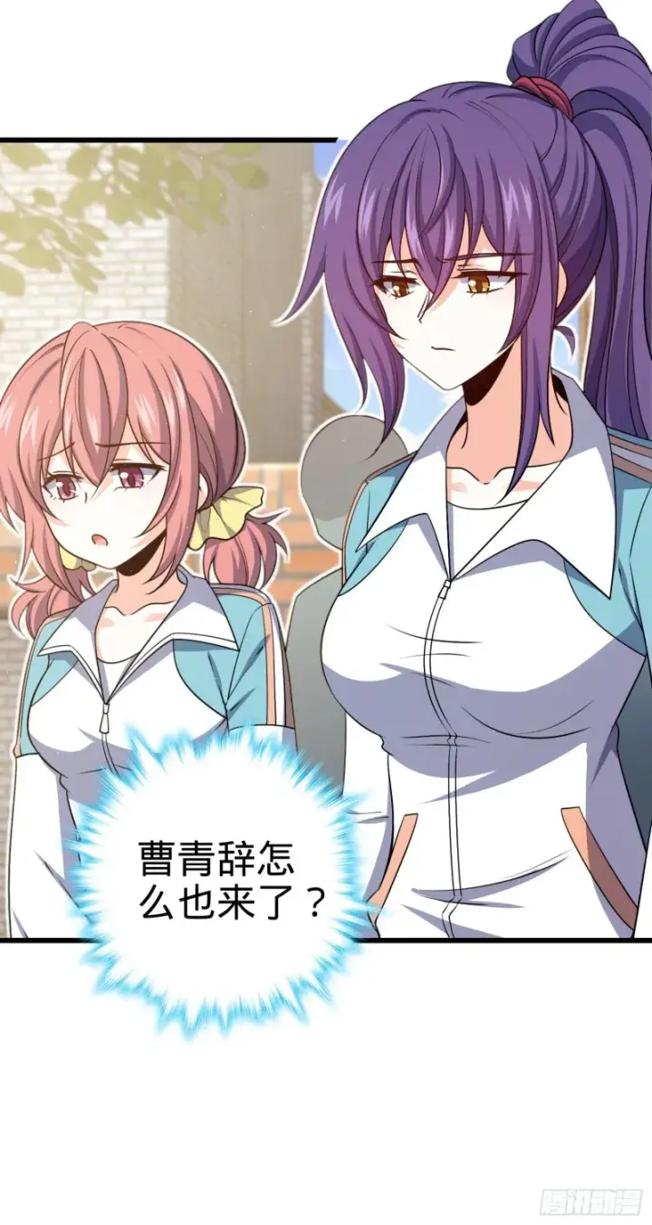 漫画《大王饶命》210 永恒之枪，众神回归第60张图