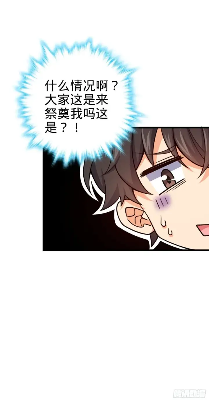 漫画《大王饶命》210 永恒之枪，众神回归第63张图