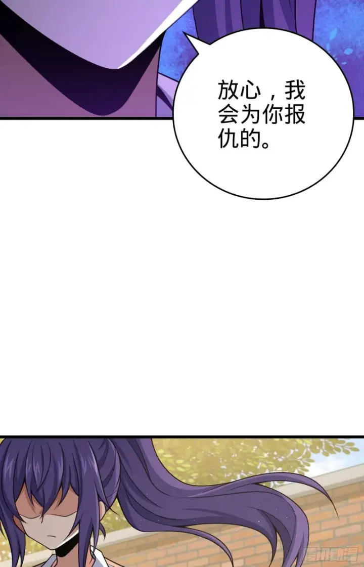 漫画《大王饶命》210 永恒之枪，众神回归第66张图
