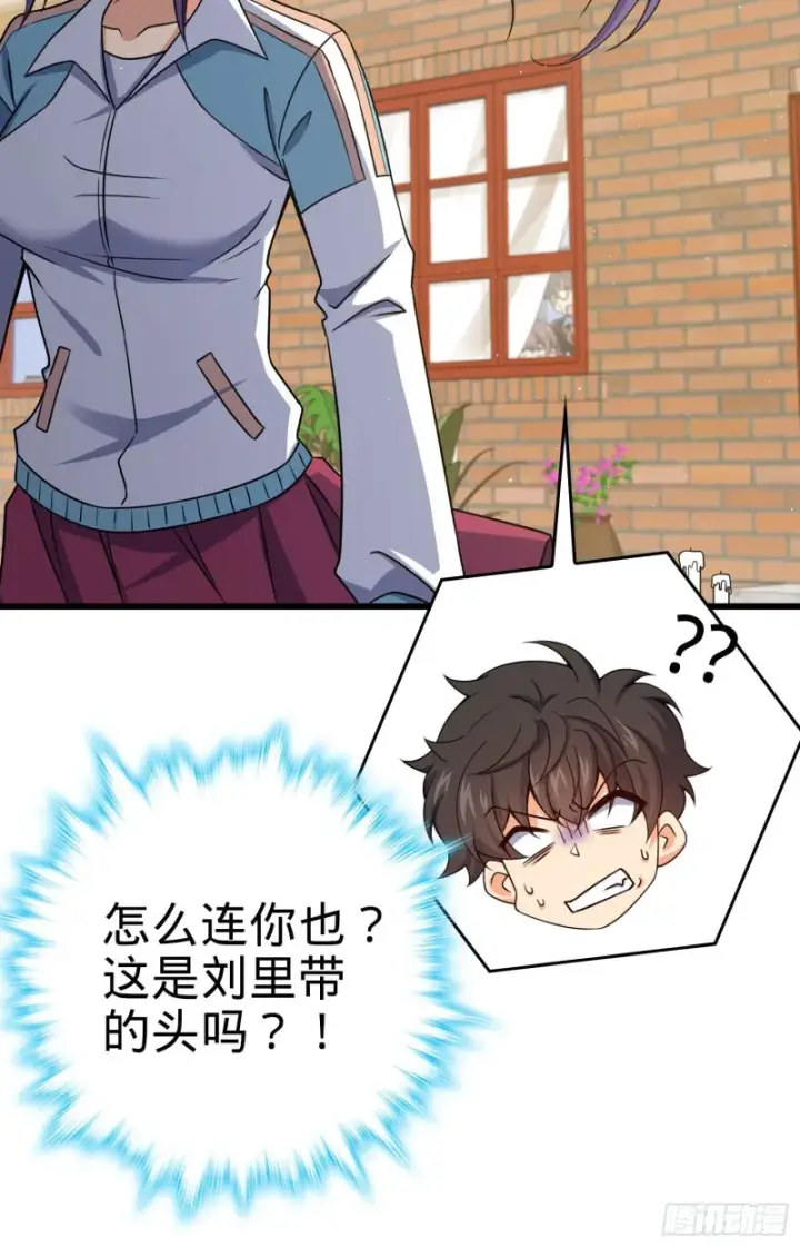 漫画《大王饶命》210 永恒之枪，众神回归第67张图