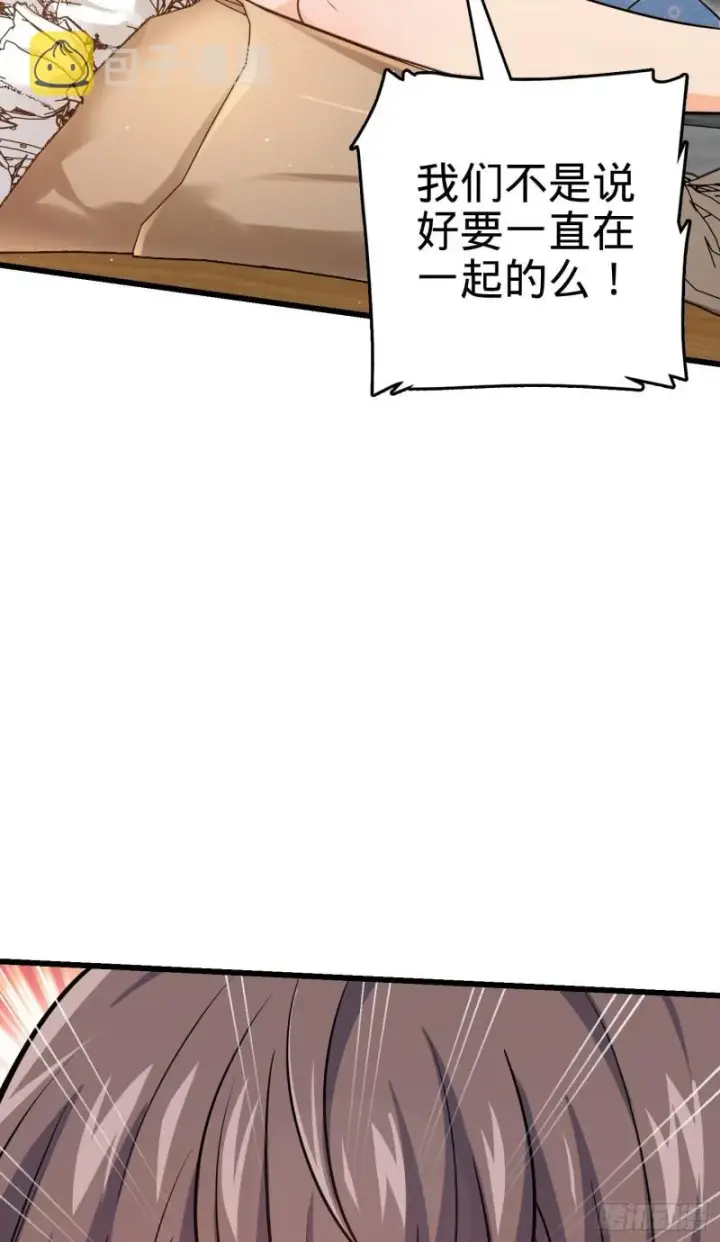 漫画《大王饶命》211 巨额财产第12张图