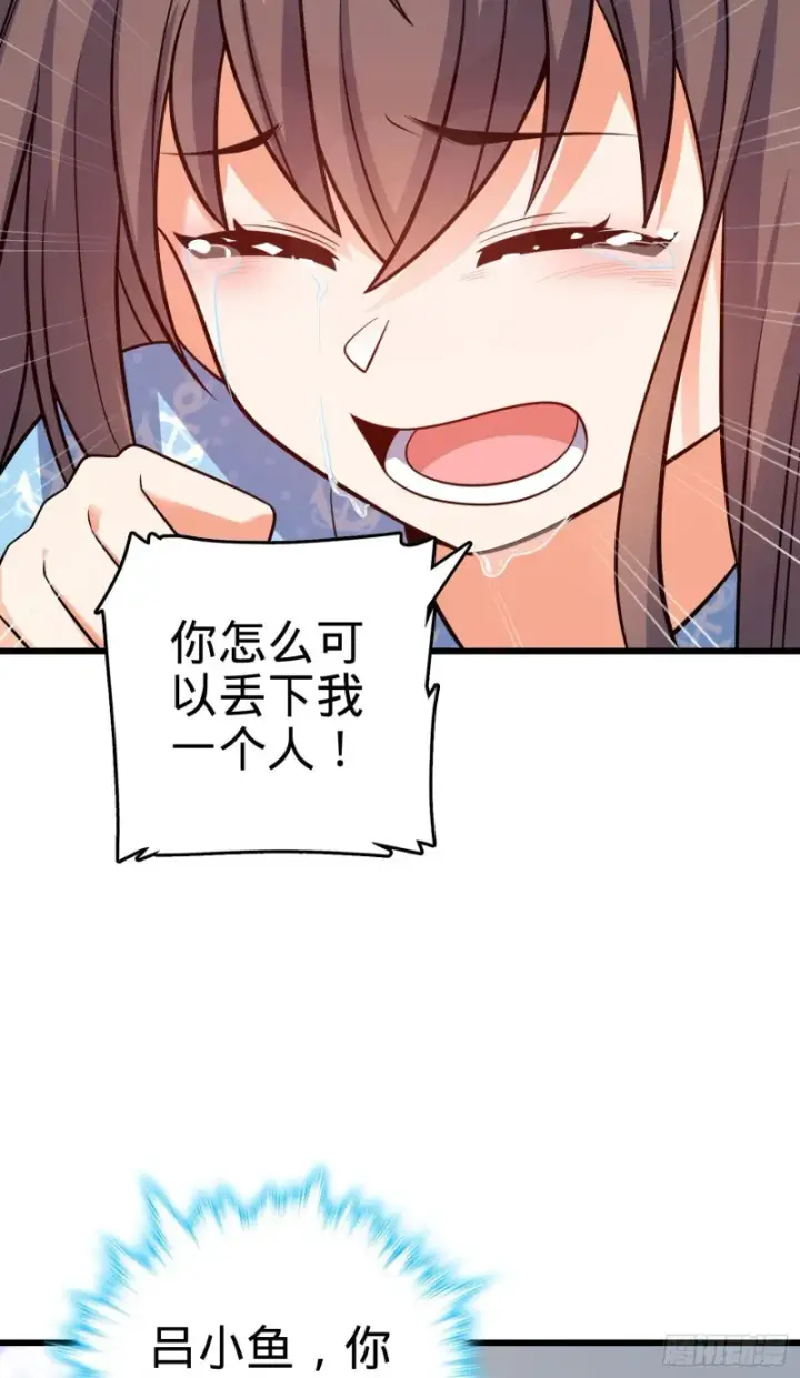 漫画《大王饶命》211 巨额财产第13张图