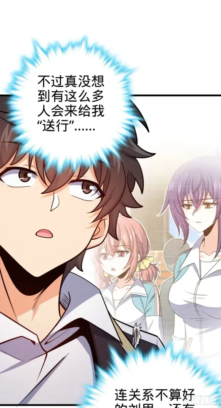 漫画《大王饶命》211 巨额财产第15张图