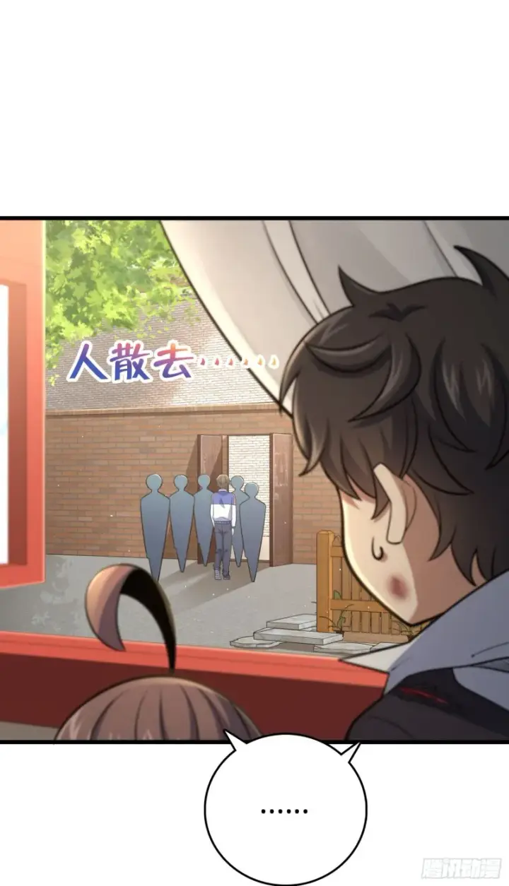漫画《大王饶命》211 巨额财产第2张图