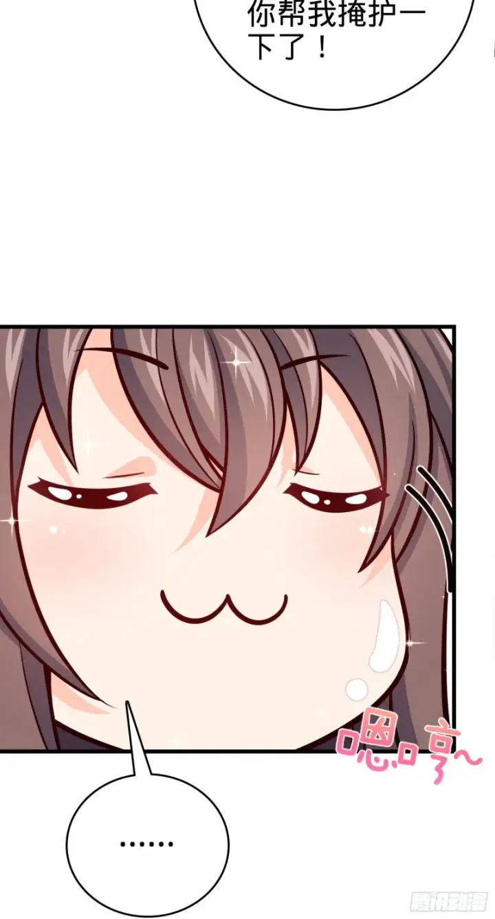 漫画《大王饶命》211 巨额财产第21张图