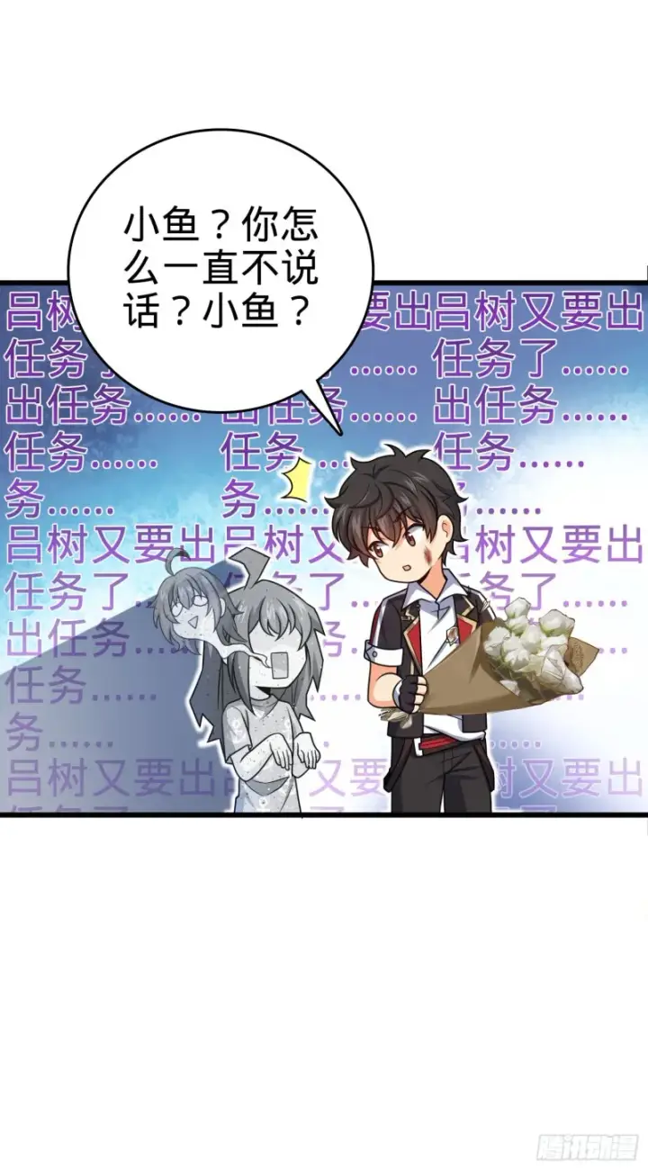 漫画《大王饶命》211 巨额财产第25张图