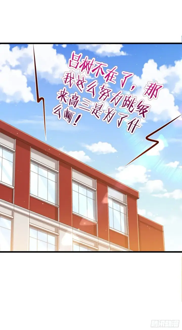 漫画《大王饶命》211 巨额财产第27张图