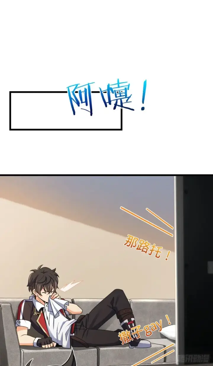 漫画《大王饶命》211 巨额财产第28张图