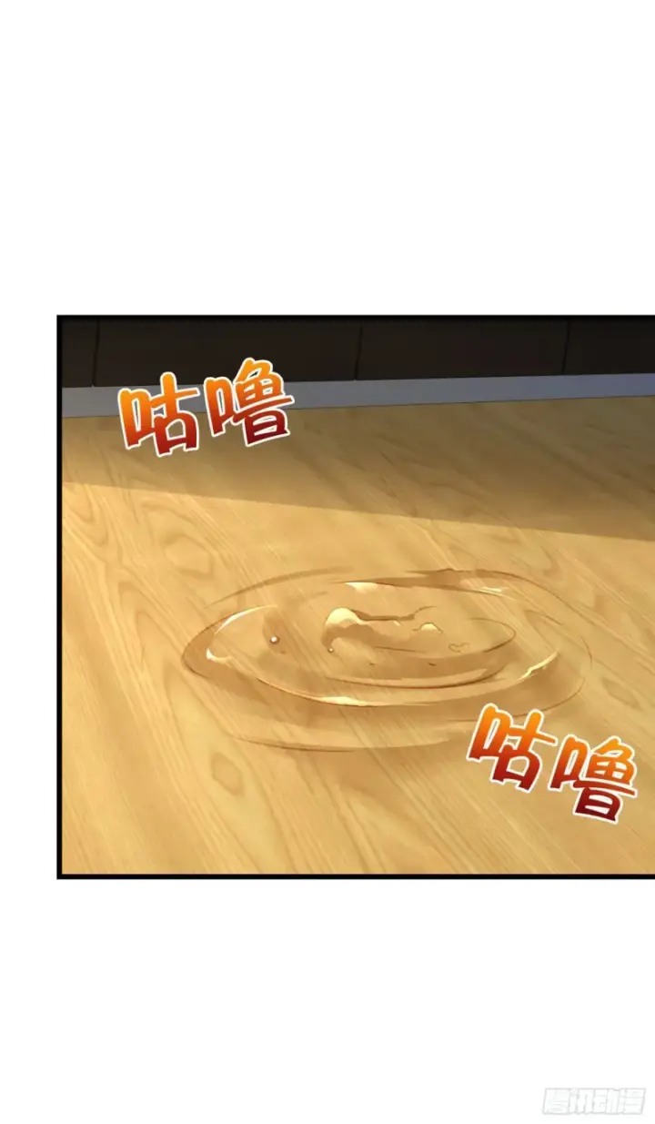 漫画《大王饶命》211 巨额财产第30张图