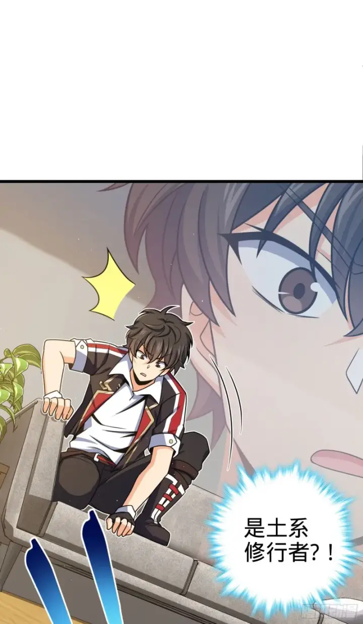 漫画《大王饶命》211 巨额财产第31张图