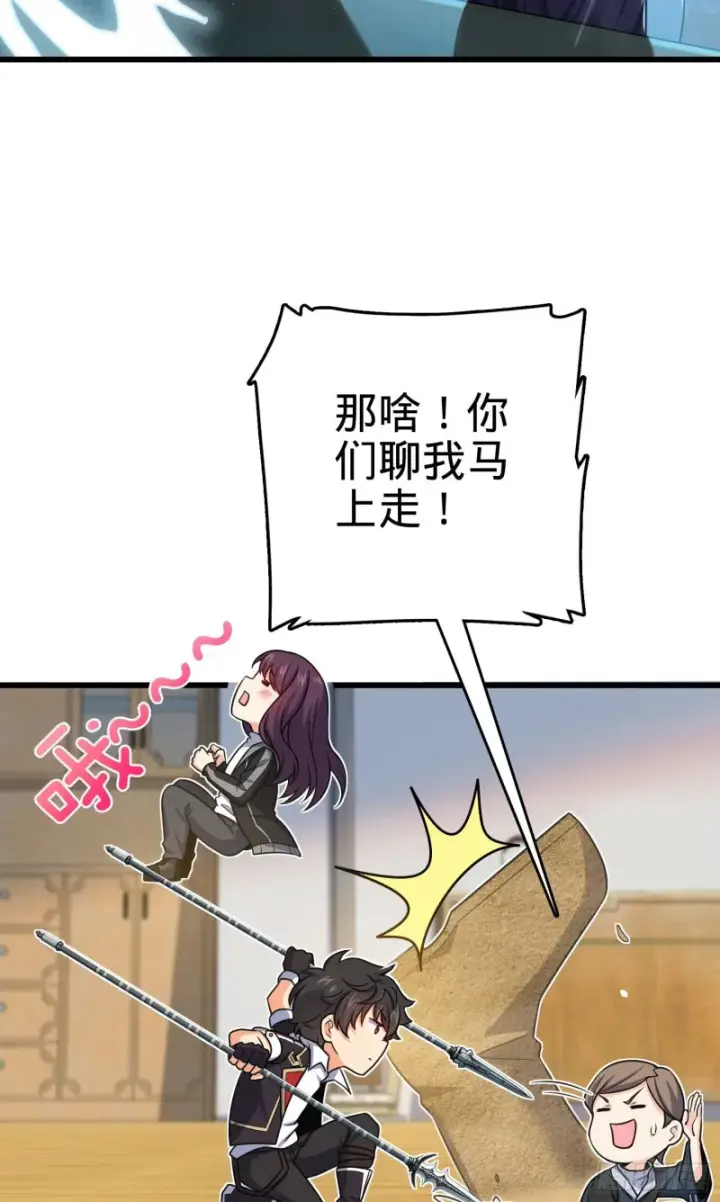 漫画《大王饶命》211 巨额财产第36张图