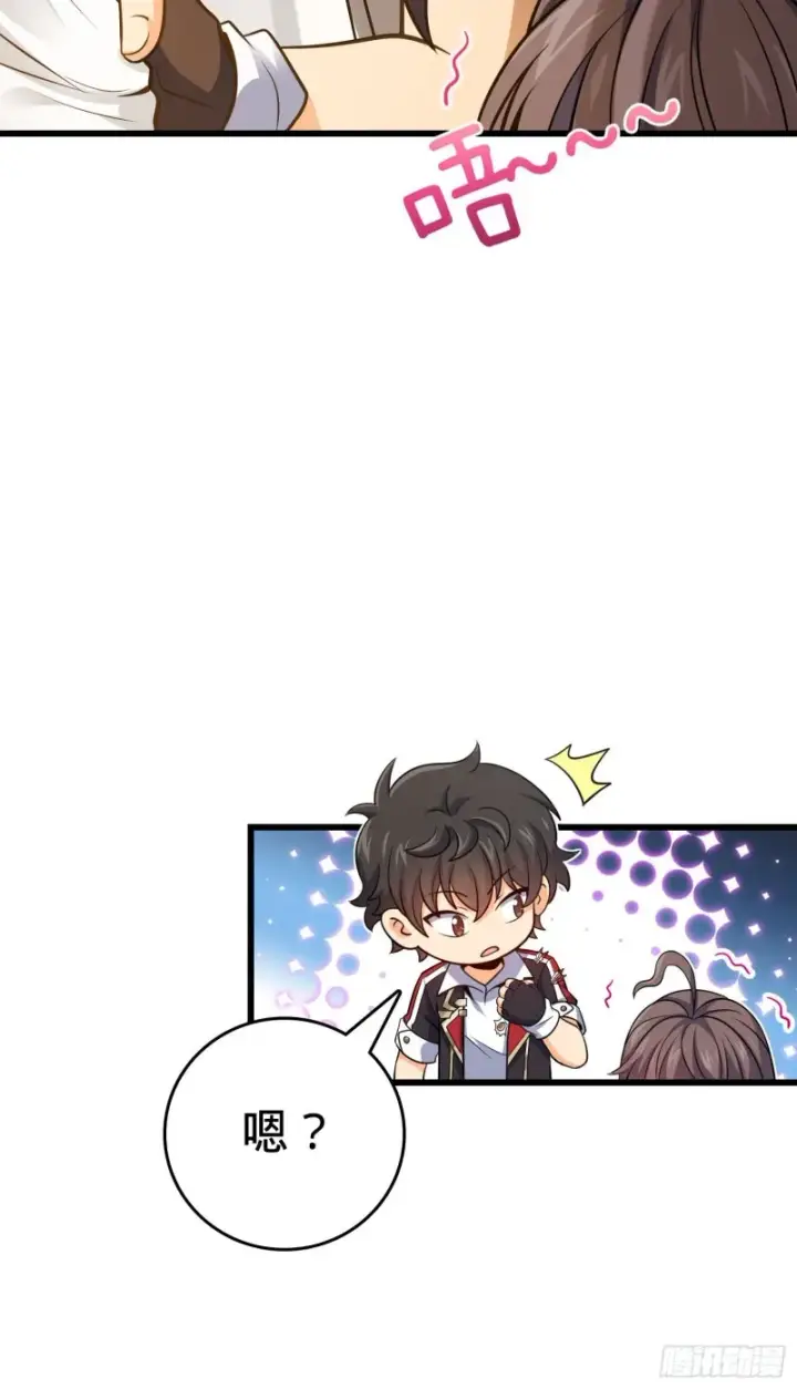 漫画《大王饶命》211 巨额财产第4张图