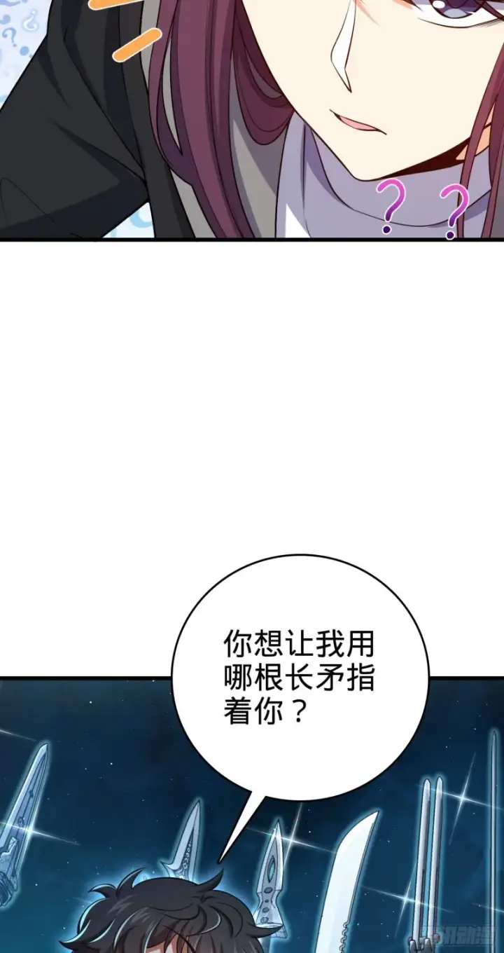 漫画《大王饶命》211 巨额财产第50张图