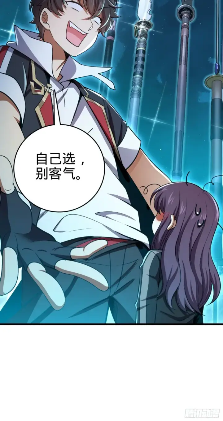 漫画《大王饶命》211 巨额财产第51张图