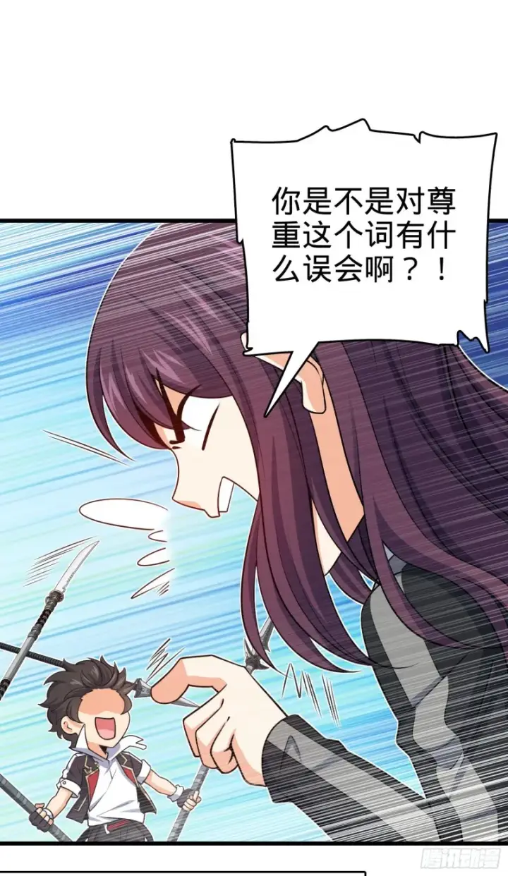 漫画《大王饶命》211 巨额财产第52张图