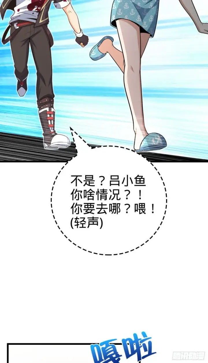 漫画《大王饶命》211 巨额财产第7张图