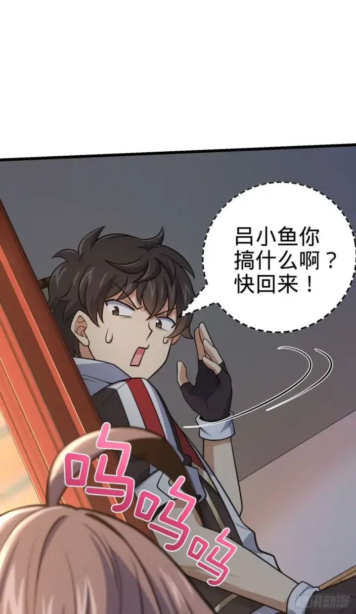 漫画《大王饶命》211 巨额财产第9张图
