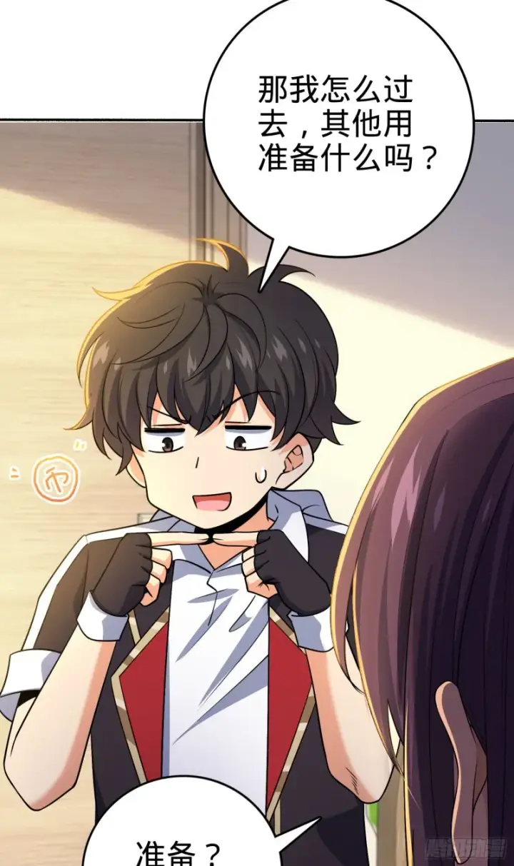 漫画《大王饶命》212 出发神集第10张图