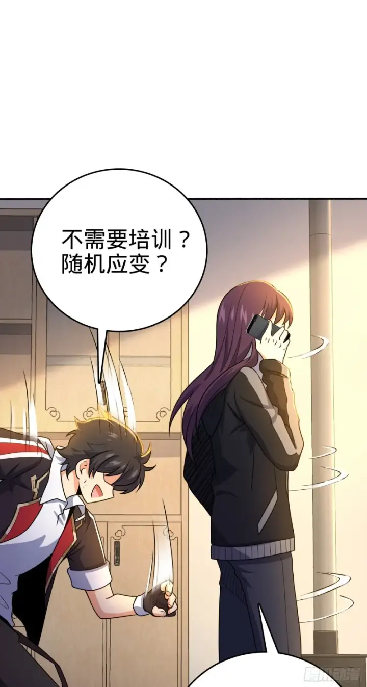 漫画《大王饶命》212 出发神集第25张图