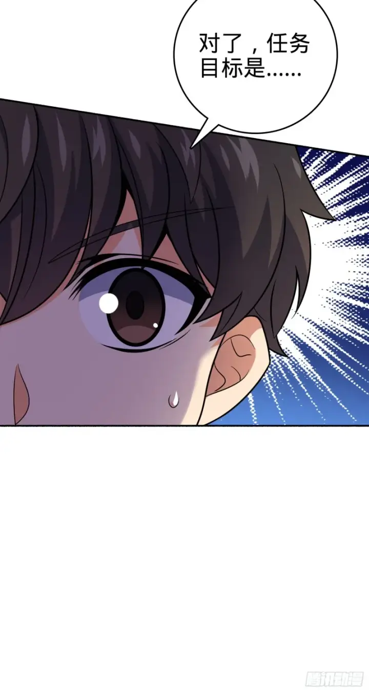 漫画《大王饶命》212 出发神集第28张图