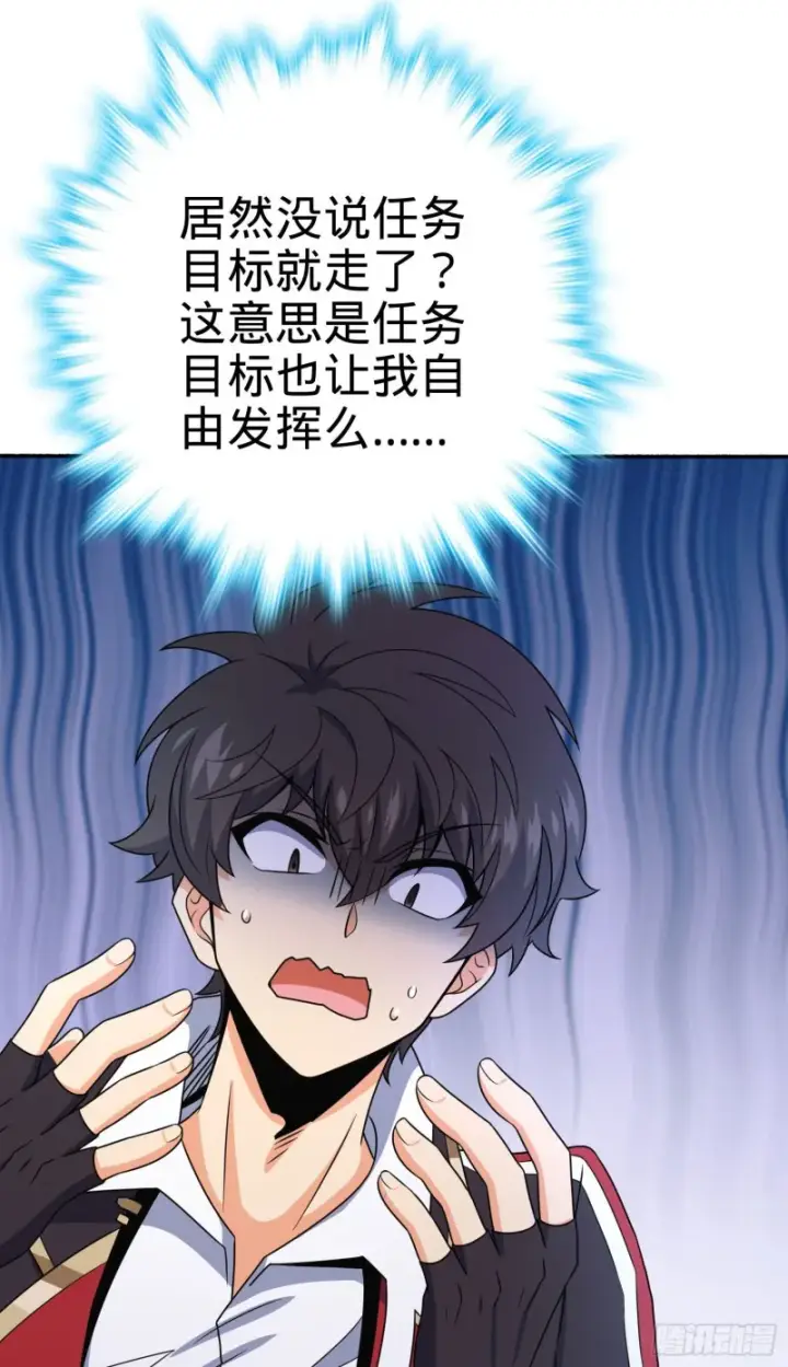 漫画《大王饶命》212 出发神集第30张图