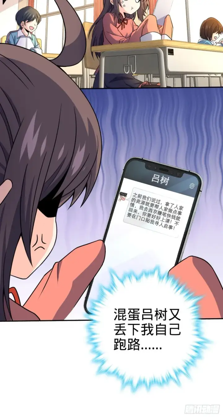 漫画《大王饶命》212 出发神集第41张图