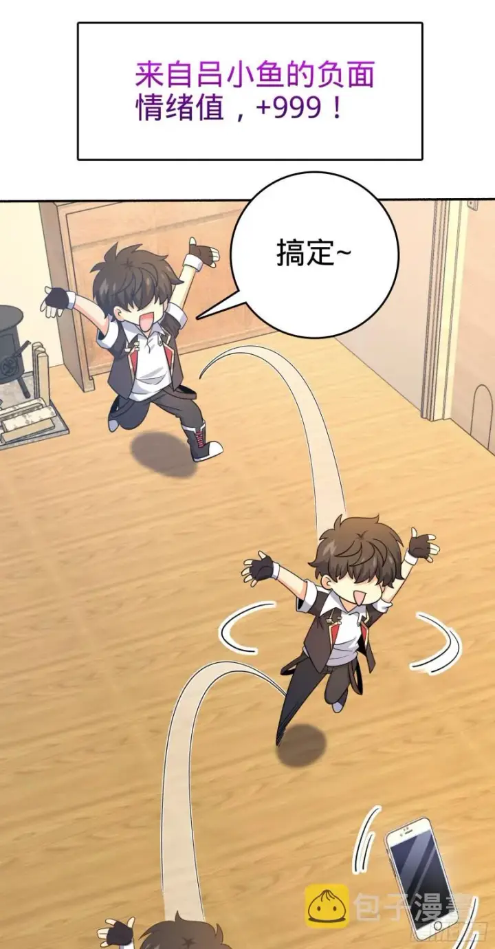 漫画《大王饶命》212 出发神集第42张图