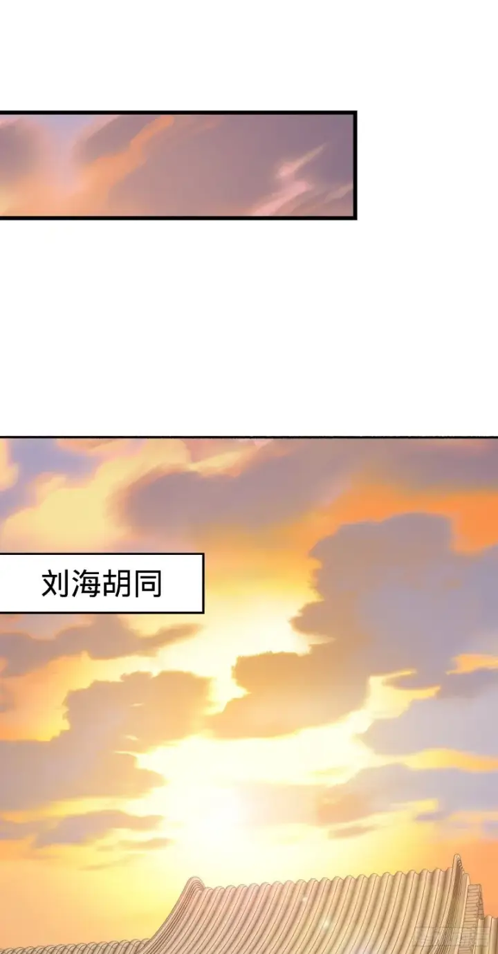 漫画《大王饶命》212 出发神集第45张图