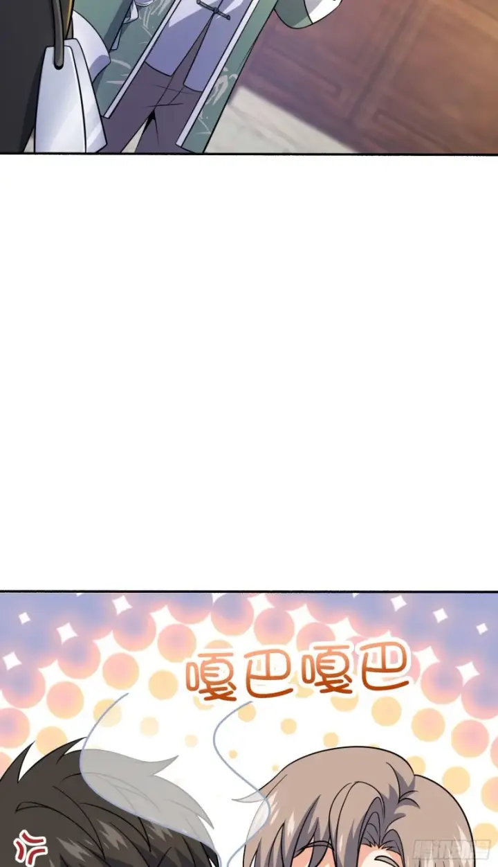 漫画《大王饶命》212 出发神集第49张图