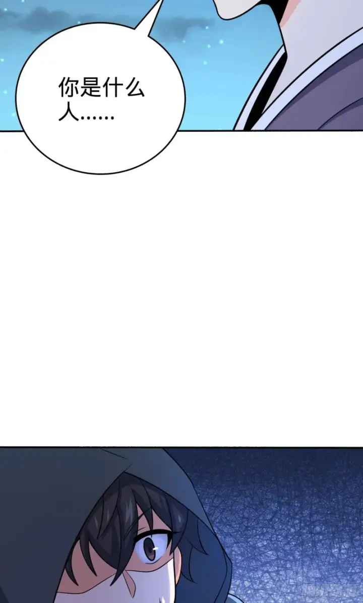 漫画《大王饶命》212 出发神集第60张图