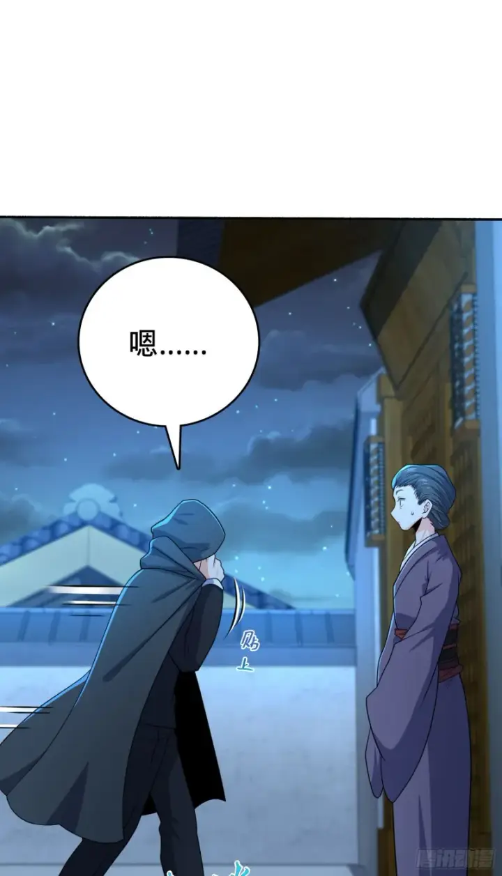 漫画《大王饶命》212 出发神集第63张图