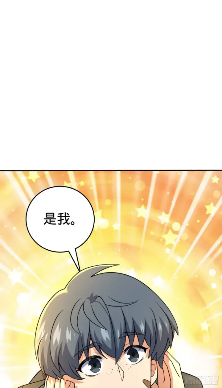 漫画《大王饶命》212 出发神集第65张图