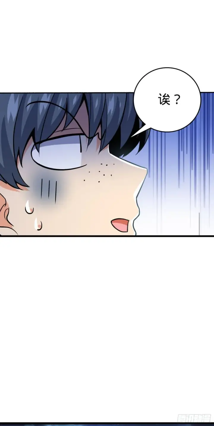 漫画《大王饶命》212 出发神集第69张图
