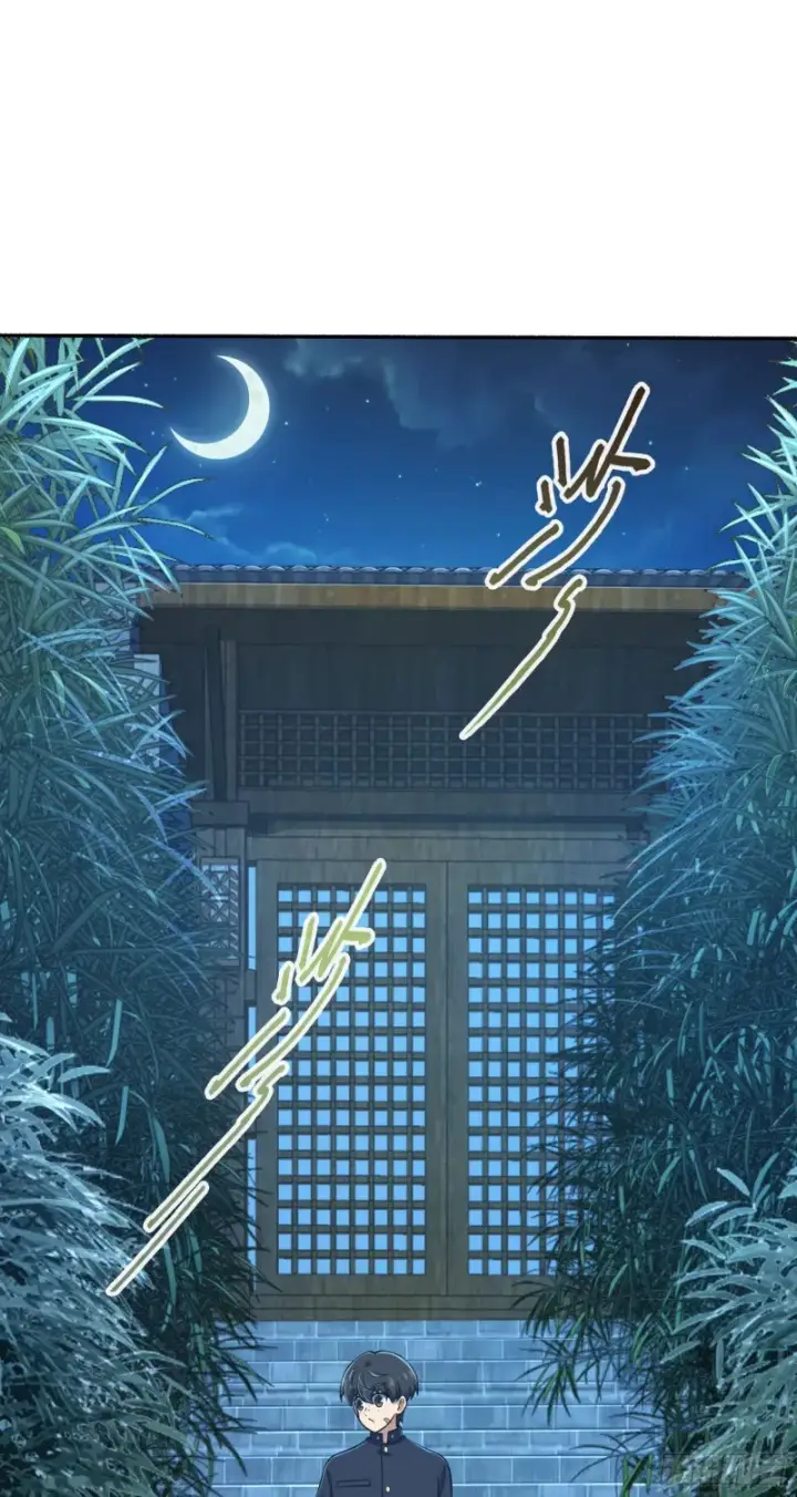 漫画《大王饶命》213 樱井弥生子第2张图