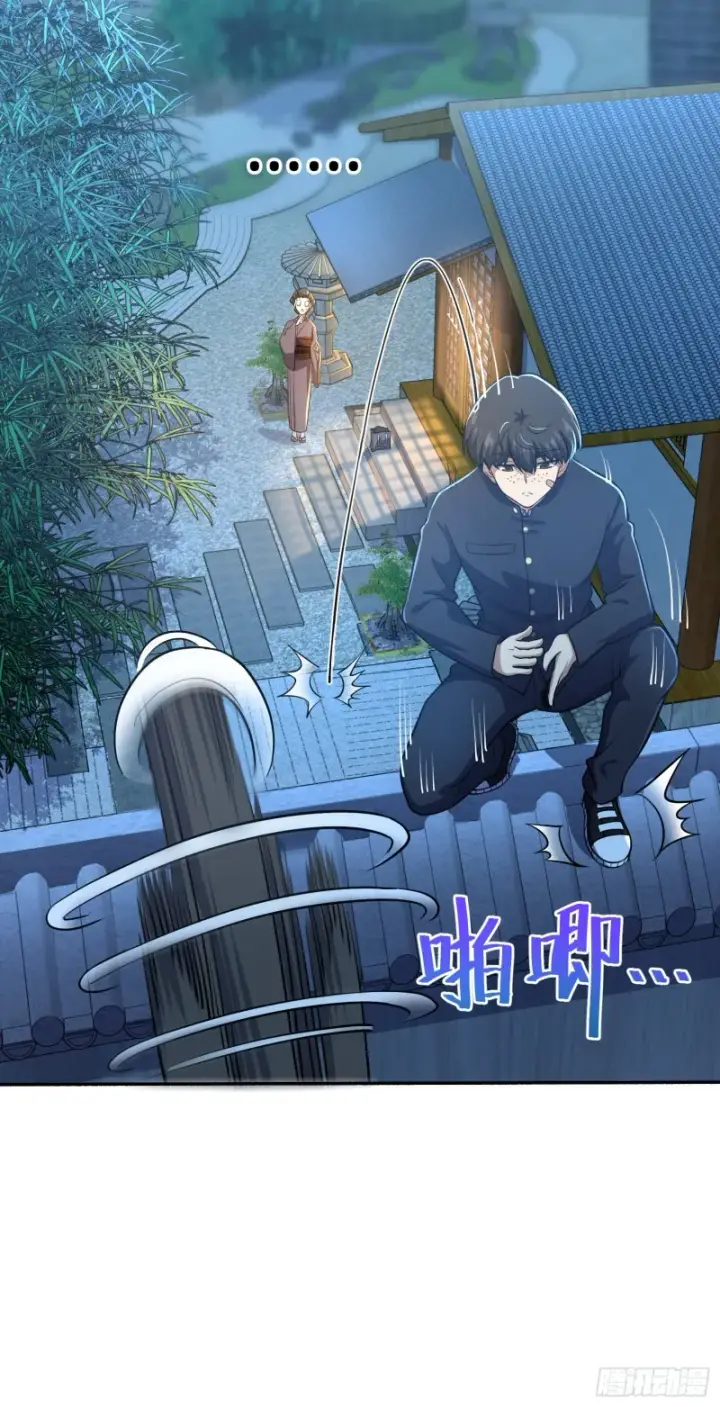 漫画《大王饶命》213 樱井弥生子第23张图