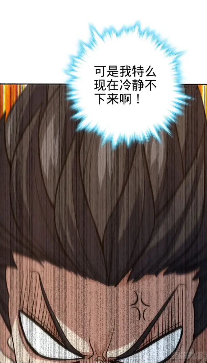 漫画《大王饶命》213 樱井弥生子第34张图