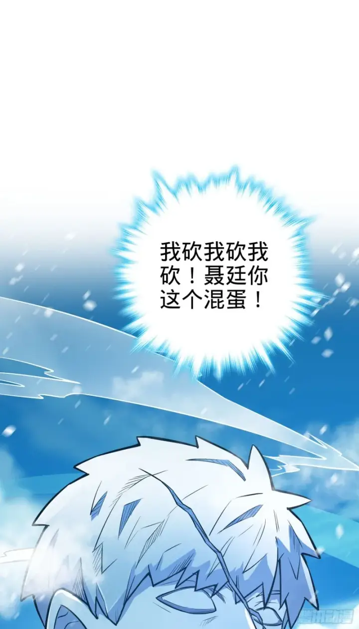 漫画《大王饶命》213 樱井弥生子第37张图