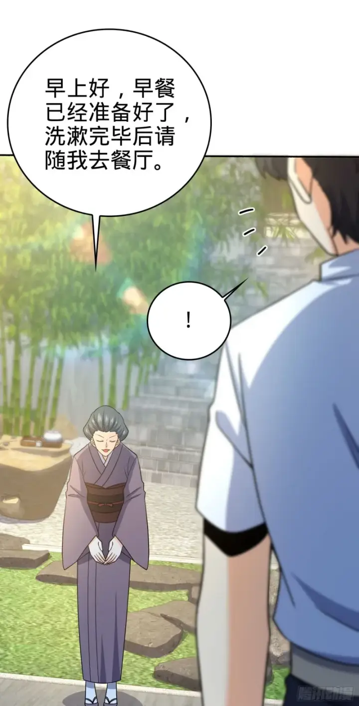 漫画《大王饶命》213 樱井弥生子第63张图