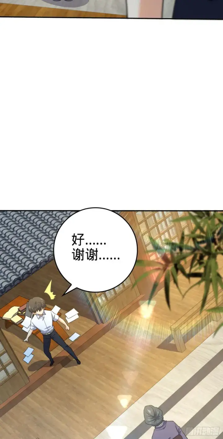 漫画《大王饶命》213 樱井弥生子第64张图