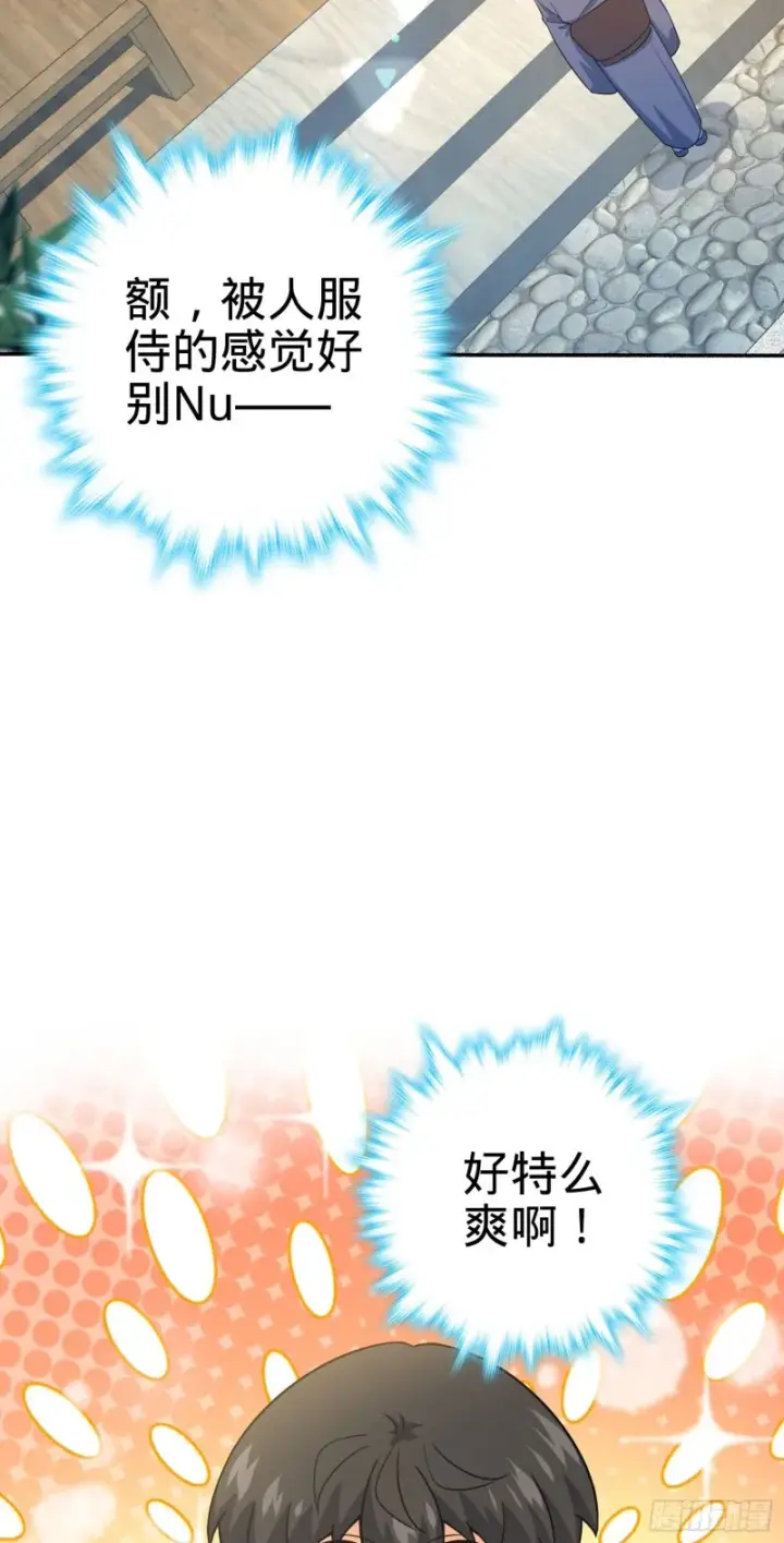漫画《大王饶命》213 樱井弥生子第65张图