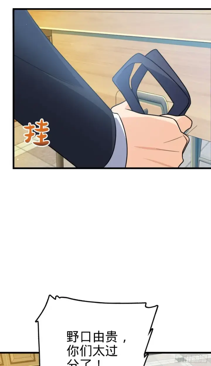 漫画《大王饶命》214 人设崩塌第12张图