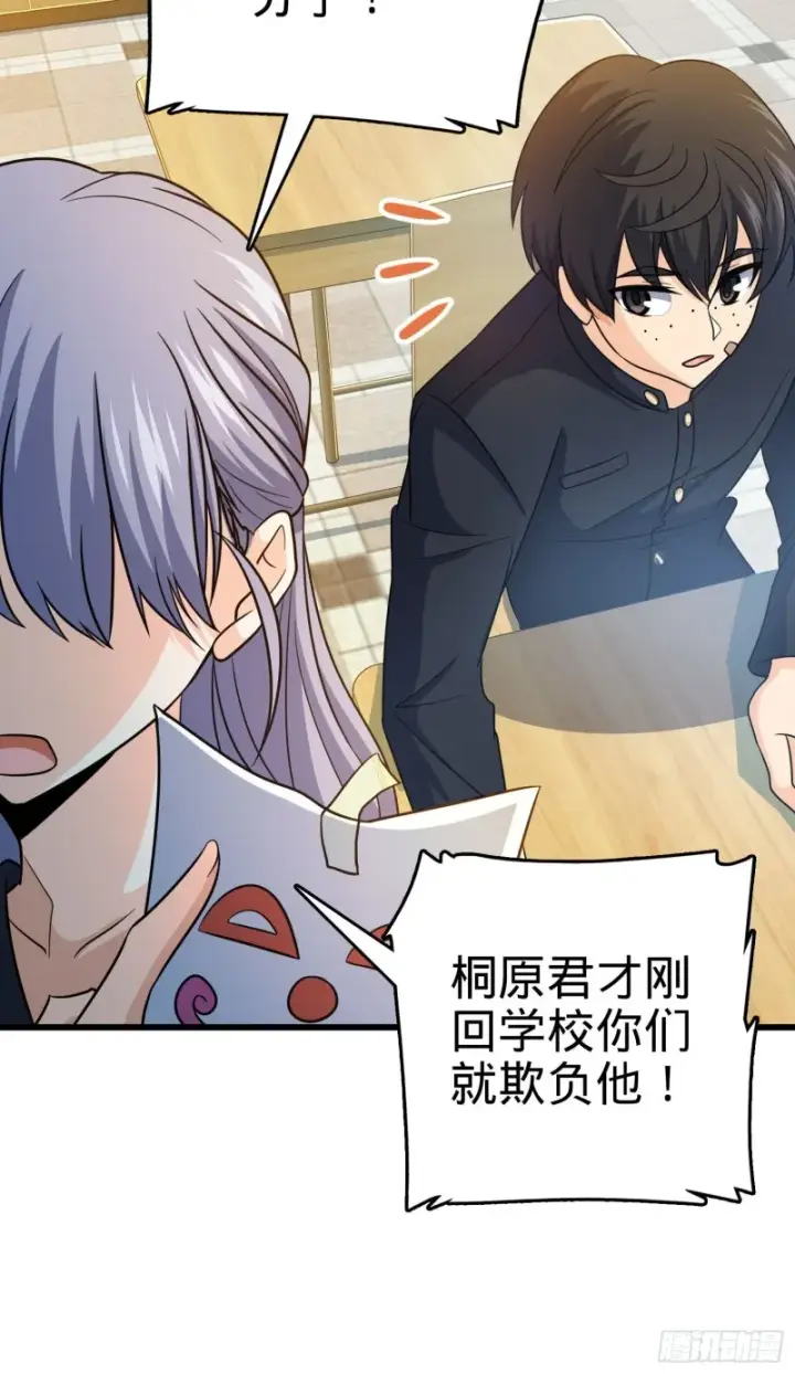 漫画《大王饶命》214 人设崩塌第13张图