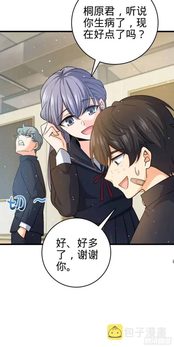 漫画《大王饶命》214 人设崩塌第17张图