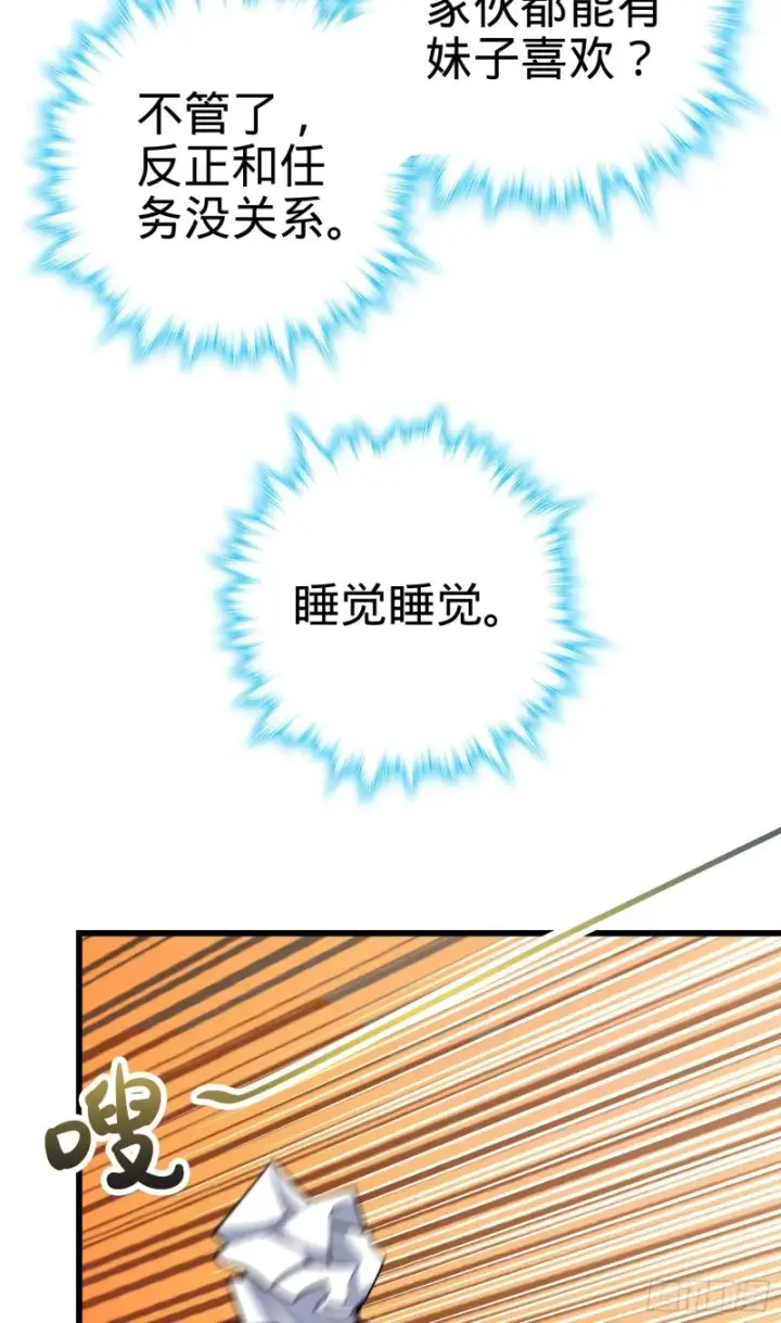 漫画《大王饶命》214 人设崩塌第20张图