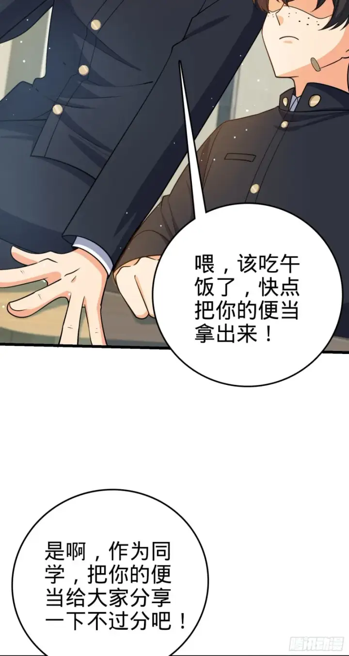 漫画《大王饶命》214 人设崩塌第26张图