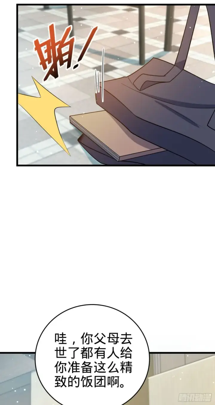 漫画《大王饶命》214 人设崩塌第28张图