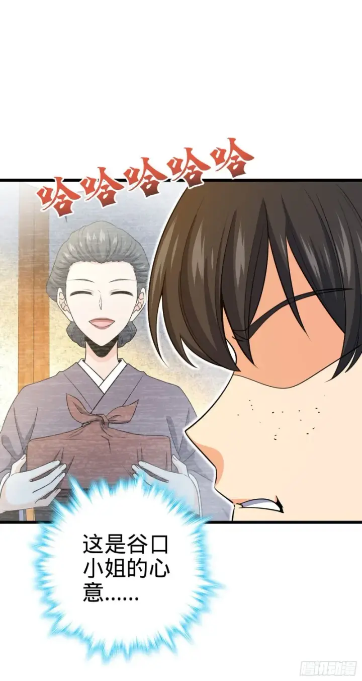 漫画《大王饶命》214 人设崩塌第30张图